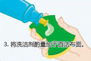 第三步，將洗潔精適量加于百潔布面